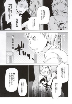 (RTS!!5) [maguro. (Yukina)] Yaku-san, Boku to Ecchi shite!! (Haikyuu!!) page 3