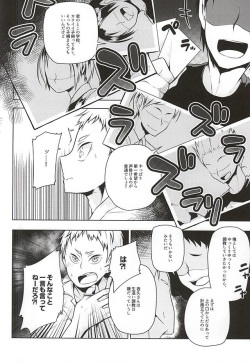 (RTS!!5) [maguro. (Yukina)] Yaku-san, Boku to Ecchi shite!! (Haikyuu!!) page 4