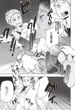 (RTS!!5) [maguro. (Yukina)] Yaku-san, Boku to Ecchi shite!! (Haikyuu!!) page 5