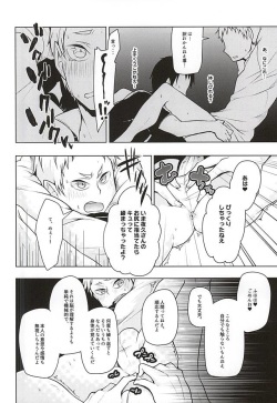 (RTS!!5) [maguro. (Yukina)] Yaku-san, Boku to Ecchi shite!! (Haikyuu!!) page 6