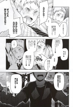 (RTS!!5) [maguro. (Yukina)] Yaku-san, Boku to Ecchi shite!! (Haikyuu!!) page 7