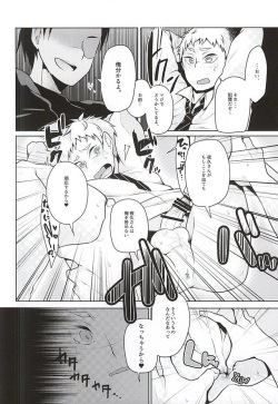 (RTS!!5) [maguro. (Yukina)] Yaku-san, Boku to Ecchi shite!! (Haikyuu!!) page 8
