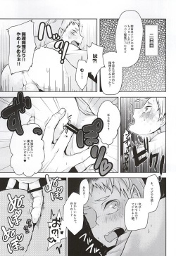 (RTS!!5) [maguro. (Yukina)] Yaku-san, Boku to Ecchi shite!! (Haikyuu!!) page 9