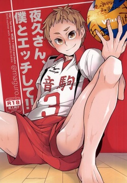 Yaku-san, Boku to Ecchi shite!!