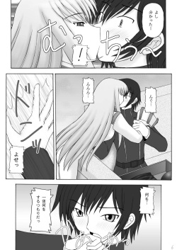 [ASANOYA (Kittsu)] C×2 (Code Geass) [Digital] page 6