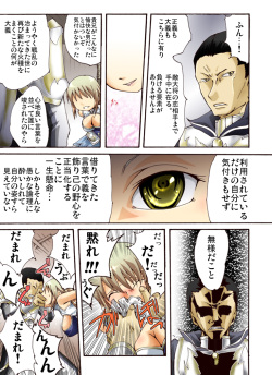 [Atelier Hachifukuan] Suiki Kagobaku ~Hobaku Sarete~ (Dynasty Warriors) page 7