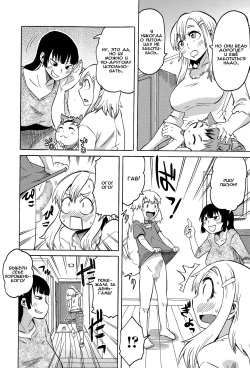 [Yuuki Ray] Hajimete no! Shota Pet Nyuumon (COMIC Masyo 2015-11) [Russian] {Okeo} page 2