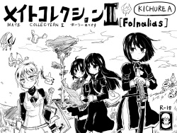 【α test】Maid collection II Folnalias α3