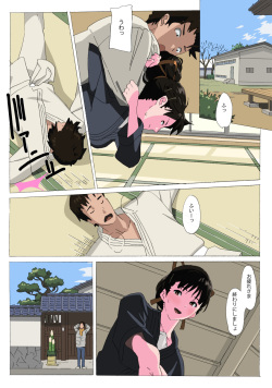[Mumu] Matsunaga-ke no Boujitsu 3A [Digital] page 2