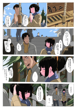 [Mumu] Matsunaga-ke no Boujitsu 3A [Digital] page 5