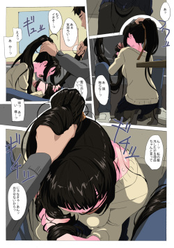 [Mumu] Matsunaga-ke no Boujitsu 3A [Digital] page 8
