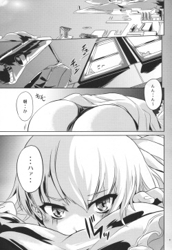 (Umi Yukaba 3) [Mizuwari Neko (Toyo)] Teitoku wa Dekiru Hentai (Kantai Collection -KanColle-) page 2