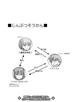 [Kinoko 931% (Taono Kinoko)] Masou Sanpo (Rance) page 2