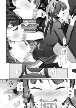 (COMIC1☆8) [Hiroshikidou (Hiroshiki)] White Robin Yaburetari!! (Sekai Seifuku ~Bouryaku no Zvezda~) page 10