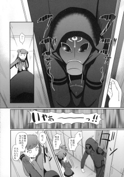 (COMIC1☆8) [Hiroshikidou (Hiroshiki)] White Robin Yaburetari!! (Sekai Seifuku ~Bouryaku no Zvezda~) page 6