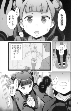 (COMIC1☆8) [Hiroshikidou (Hiroshiki)] White Robin Yaburetari!! (Sekai Seifuku ~Bouryaku no Zvezda~) page 7
