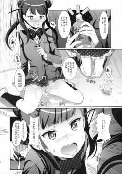 (COMIC1☆8) [Hiroshikidou (Hiroshiki)] White Robin Yaburetari!! (Sekai Seifuku ~Bouryaku no Zvezda~) page 8