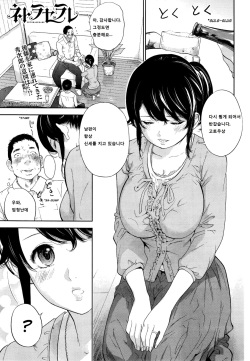 [Shikishiro Konomi] Netoraserare Ch. 22 (Namaiki! 2016-01) [Korean] page 1