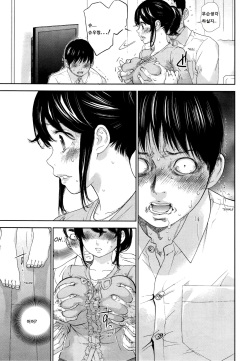 [Shikishiro Konomi] Netoraserare Ch. 22 (Namaiki! 2016-01) [Korean] page 5