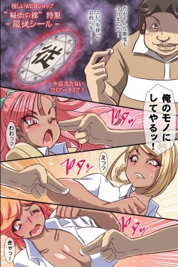[rbooks] Kyousei Fukujuu Seal ~ Donna Onna mo Otegaru Dorei ni Dekichau! page 8