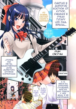 [Kitakawa Touta] SSS #09 Okouchi Rin &amp; Karen (Sweet Sketch Second) [Russian] [Nightwarden13] page 1