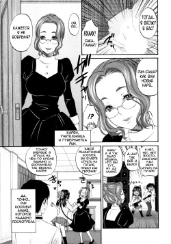 [Kitakawa Touta] SSS #09 Okouchi Rin &amp; Karen (Sweet Sketch Second) [Russian] [Nightwarden13] page 5