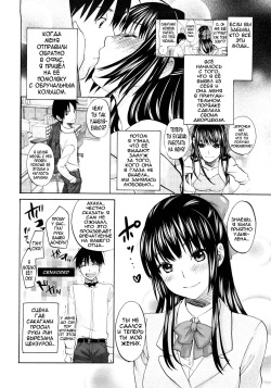 [Kitakawa Touta] SSS #09 Okouchi Rin &amp; Karen (Sweet Sketch Second) [Russian] [Nightwarden13] page 6