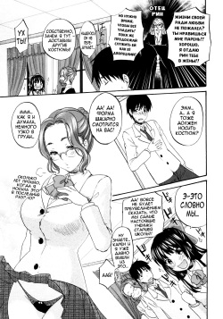 [Kitakawa Touta] SSS #09 Okouchi Rin &amp; Karen (Sweet Sketch Second) [Russian] [Nightwarden13] page 7