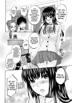 [Kitakawa Touta] SSS #09 Okouchi Rin &amp; Karen (Sweet Sketch Second) [Russian] [Nightwarden13] page 8