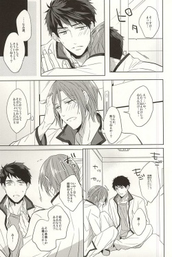 (SPARK10) [Giselle (Rinkoyo)] Tsuranaru Hoshiboshi , Sono Yukue (Free!) page 10