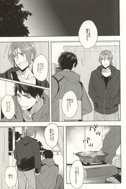 (SPARK10) [Giselle (Rinkoyo)] Tsuranaru Hoshiboshi , Sono Yukue (Free!) page 2