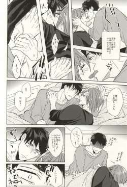 (SPARK10) [Giselle (Rinkoyo)] Tsuranaru Hoshiboshi , Sono Yukue (Free!) page 5