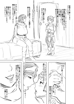 (C83) [childwife (Jitsuma)] Yuusha-sama to Boku (Dragon Quest III) page 2