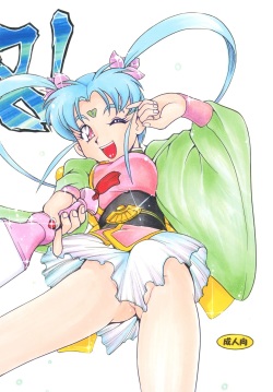 [Sumire Club 8823 (Oosaka Hananoko)] Tenchi Musou! Inkouki Mahou Shoujo wa Ushi Yori Tsuyoi! (Mahou Shoujo Pretty Sammy) [Digital] page 3