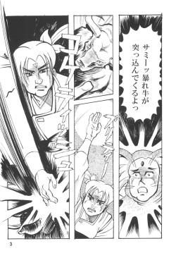 [Sumire Club 8823 (Oosaka Hananoko)] Tenchi Musou! Inkouki Mahou Shoujo wa Ushi Yori Tsuyoi! (Mahou Shoujo Pretty Sammy) [Digital] page 5