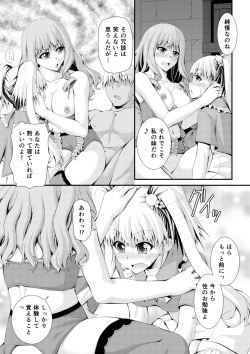 [Moribayashi Tarou] Shinsaku Doujin Muryou Manga 32P page 10