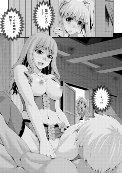 [Moribayashi Tarou] Shinsaku Doujin Muryou Manga 32P page 3