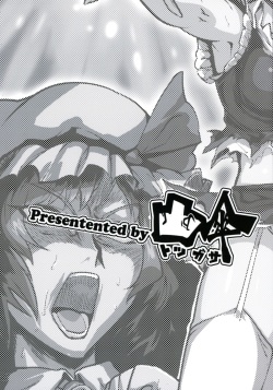 (Kouroumu 10) [Totsugasa (Sagattoru)] Kettou Ingi Ihen - Duelitia Sensation (Touhou Project) page 2