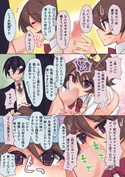 [Root 12-hedron (Landolt Tamaki)] Meta-Metal Sex [Digital] page 9