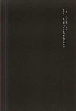 (C88) [ACCEL PLUS (Yamori)] Reincarnation (Tokyo Ghoul) page 2