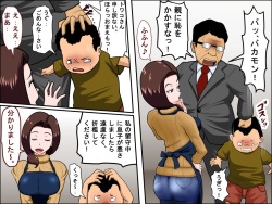 [Almarosso] Kaseifu to SEX Suru page 4