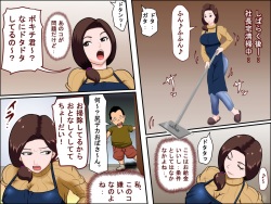 [Almarosso] Kaseifu to SEX Suru page 5