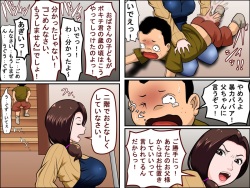 [Almarosso] Kaseifu to SEX Suru page 8