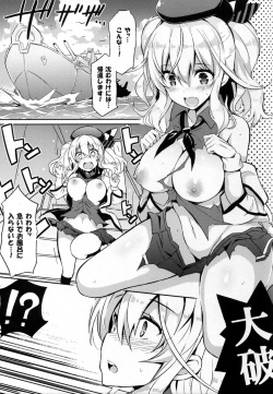 (C89) [odin (Kurokawa IZUMI)] TRAP! Kashima-san wa Wana ni Hamerarete Shimatta! (Kantai Collection -KanColle-) page 4
