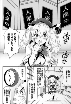 (C89) [odin (Kurokawa IZUMI)] TRAP! Kashima-san wa Wana ni Hamerarete Shimatta! (Kantai Collection -KanColle-) page 5