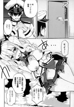 (C89) [odin (Kurokawa IZUMI)] TRAP! Kashima-san wa Wana ni Hamerarete Shimatta! (Kantai Collection -KanColle-) page 7