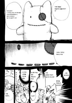 [Shikishiro Konomi] Netoraserare Ch. 21 (Namaiki! 2015-12) [Korean] page 2