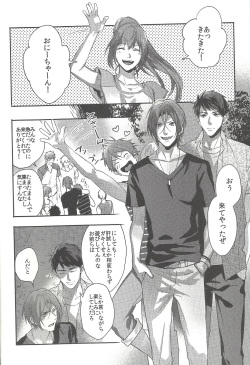(SUPER24) [SAKEPAPA (Ooki)] Mienai koi no Cupid (Free!) page 2