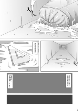 [Misty Wind (Kirishima Fuuki)] Toraware no Shitsumukan 3 (Mahou Shoujo Lyrical Nanoha) page 9