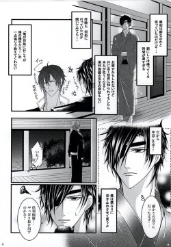 [Katanakisidan (Fukutaki Aoi)] Kouya Koiro (Touken Ranbu) page 2